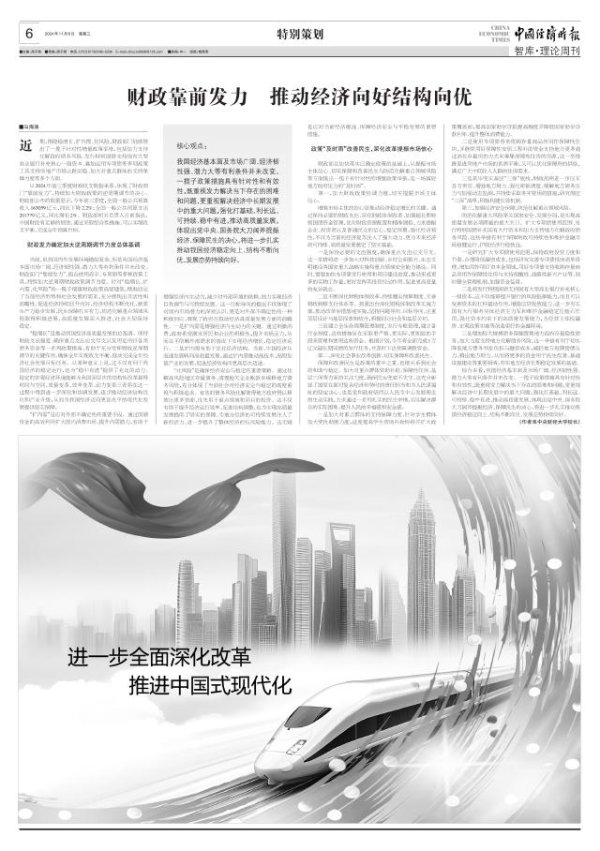 无息外盘期货配资 财政靠前发力 推动经济向好结构向优